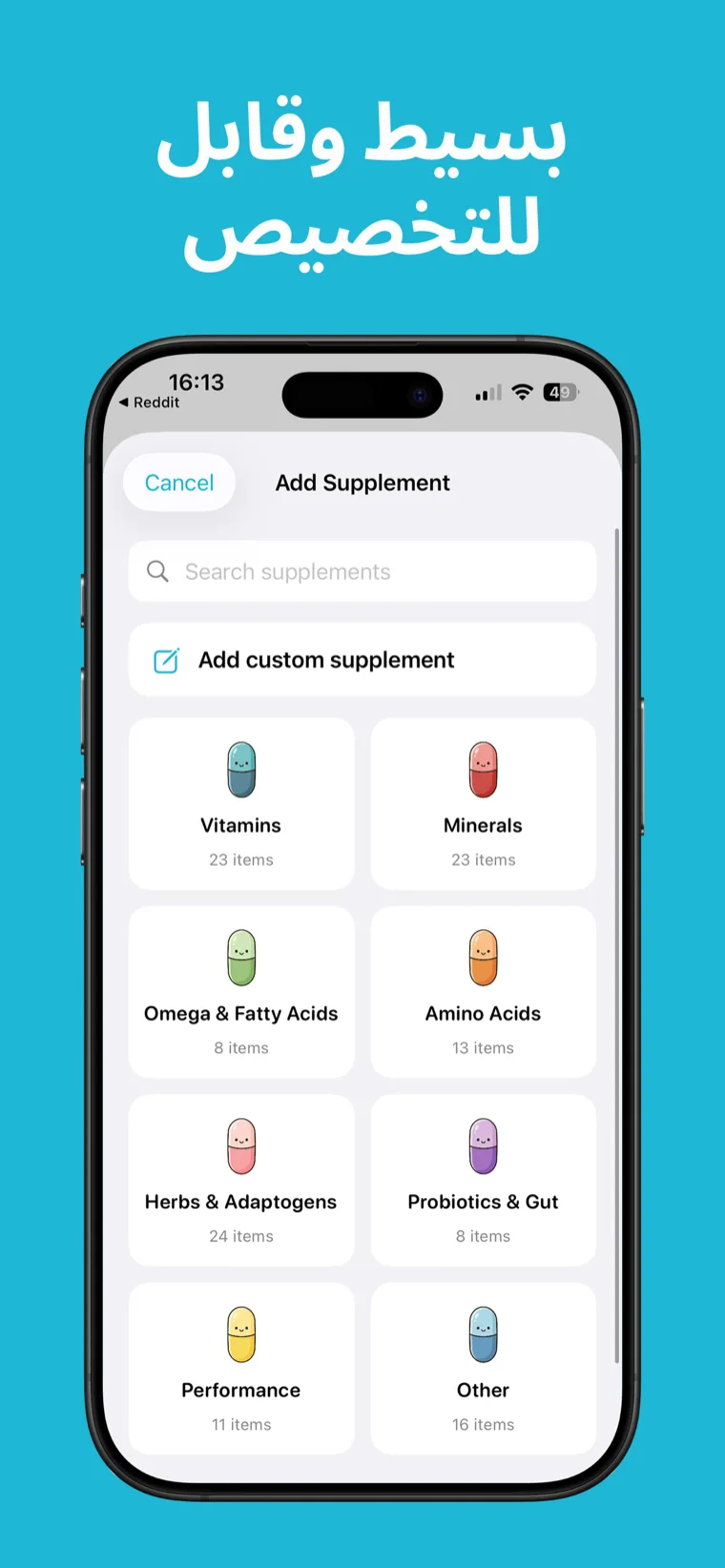 بسيط وقابل للتخصيص — متعقب المكملات يعرض اسمًا وتميمة مخصصين للمكمل وإعدادات الجرعة والجدول