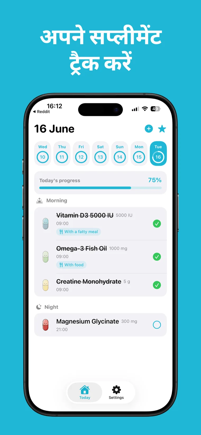 अपने सप्लीमेंट ट्रैक करें — iPhone पर सप्लीमेंट ट्रैकर आपकी सप्लीमेंट सूची को अगली खुराक के लिए काउंटडाउन टाइमर के साथ दिखाता है