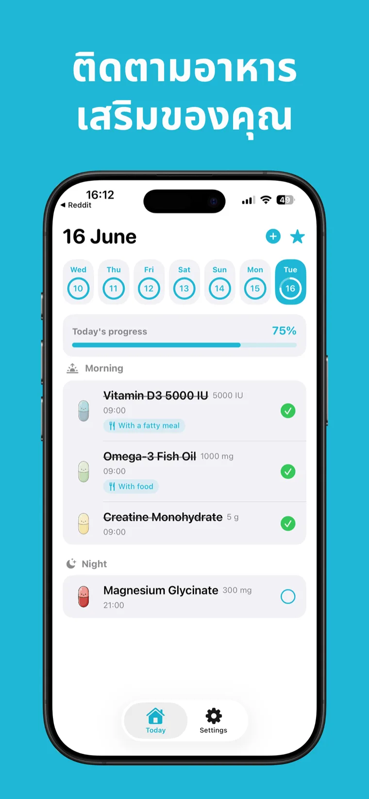 ติดตามอาหารเสริมของคุณ — อาหารเสริม Tracker บน iPhone แสดงรายการอาหารเสริมของคุณพร้อมตัวนับถอยหลังถึงโดสครั้งต่อไป