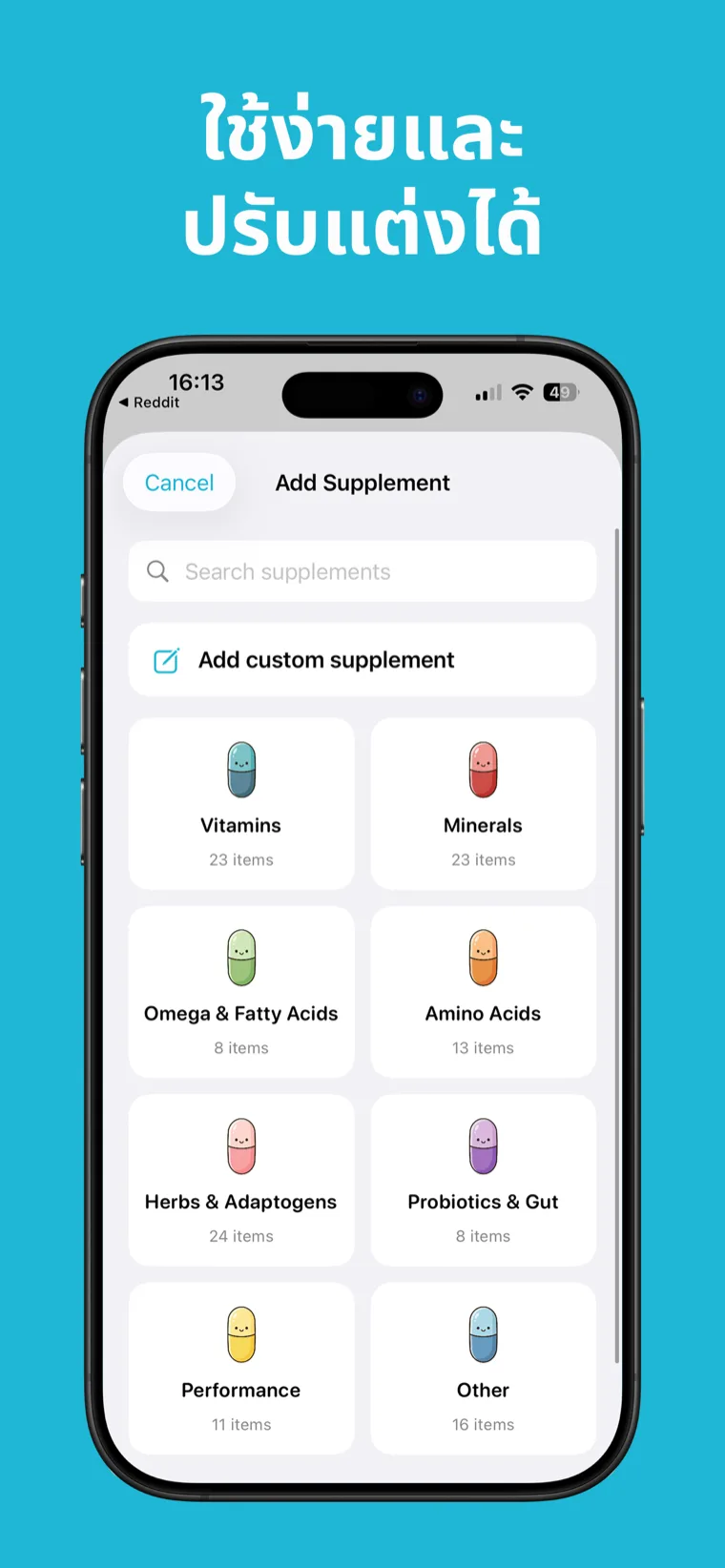 ใช้ง่ายและปรับแต่งได้ — อาหารเสริม Tracker แสดงชื่อที่กำหนดเอง มาสคอต โดส และการตั้งค่าตารางของอาหารเสริม